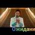 Зацепила