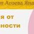 Как избавиться от раздражительности и занудства Психолог арт терапевт Агоева Яна