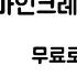 충격 마인크래프트 불법아닌데 무료로 까는 방법이 있다