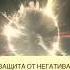 Что делать когда всё рушится вокруг ХАГАЛАС Часть 2
