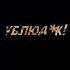 Будильник дейдарочка