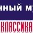 АРКАДИЙ БУХОВ ШАБЛОННЫЙ МУЖЧИНА Аудиокнига Читает Алексей Борзунов