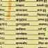 Some Important Korean Verbs In Nepali Studywithme Education Korean Eps Shorts Viral Epslistening