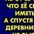 Свекровь разнесла сплетни на всю деревню что невестка не от её сына родила что её сыночек детей