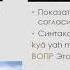 Костина Екатерина Александровна Санкт Петербург Дискурсивные слова в языке хинди