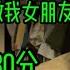 我给她补课 她却和体育生官宣了