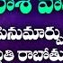 Vrushabha Rasi June 2025 Vrushabha Rashi Phalalu Taurus Sige Nittala Phani Bhasker Eha