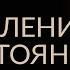 КАК ВЕРНУТЬСЯ В СОСТОЯНИЕ ИЗОБИЛИЯ Мышление изобилия Адакофе 79