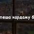 для звонка