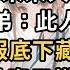 我穿書成了長公主要挑選暗衛 我一眼看到未來大反派懷裡劍 我明示弟弟 此人看似羸弱 誰知衣服底下藏著什麼 弟弟表示懂了 當晚大反派裹成粽子送我床上 美好人生 花開富貴 一世兩相依