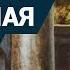 У плохого мужа жена всегда скверная Восточная притча Журнал леди