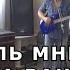 Не сыпь мне соль на рану Вячеслав Добрынин ВИА Перекрёсток