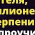 Когда терпение лопнуло миллионер решил проучить сына мажора отправив его Истории любви до слез