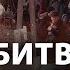 Якби Ірпінь не витримав не було б столиці Окупація та важкі бої за місто Фільм Радіо Свобода