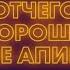 Алена Апина Дуэты Сезон второй Анонс