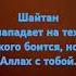 испытание Избранных