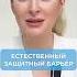 ЛУЧШИЙ американский бренд косметики аптечнаякосметика молодость уходзакожей