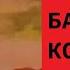 Откуда взялся мем багз банни коммунист