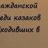 Белый Орлёнок