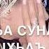 Рамзан абумуслимов хьо йита воллк со