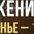 Служение братьев сестер а также детей из стран СНГ Воскресенье 02 03 2025 10 00 МСК