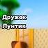 Опен зе дор Open The Door Топ 5 мемов с он помидор