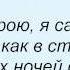 Слова песни Диана Гурцкая Я люблю вас всех