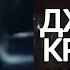 Джиперс Криперс Возрожденный 2021 трейлер новинка тизер ужас