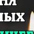 Сегодня ВКЛЮЧИ ЗА РОДНЫХ НА УСПЕХ И ЗАЩИТУ Очень сильная молитва за родных и ближних Православие