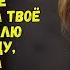 Пора тебе съезжать а на твоё место я поселю родственницу заявила своенравная свекровь