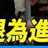 小澤以退為進 礦產協議又反轉 每日直播精華 靖遠開講 唐靖遠 2025 03 04