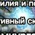 Путём Демиурга Глава 4 Ковчег Души Новая фамилия и поступление