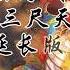 V GAME音樂 家有大貓遊戲主題曲 延長版 舉頭三尺天氣晴 最近在Steam上看到的遊戲 是臺灣自製的 有點傾向BL 其實歌不錯聽