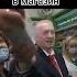 Сафонов оплатить жириновский сафонов мем
