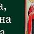 Мученицы Енна фа Валенти на и Па вла Жития святых