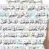 Surah Yaseen Yasin Full HD Arabic Text Youtubeshorts Shorts