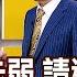 追強vs 卡弱 請選擇 夏季概念股誰暖身中 錢線百分百 20250522 5 非凡財經新聞