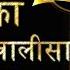 HANUMAN CHALISA HANUMAN AARTI BAJARANG BAAD PANCHMUKHI HANUMAN HANUMAN MANTRA JUKEBOX