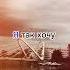 Я так хочу чтобы лето не кончалось