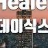 TJ노래방 Healer 데이식스 DAY6 TJ Karaoke