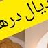 حلوة الكوك جوز الهند هشة ورطبة وكدوب فالفم قتصادي