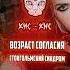 кис кис стокгольмский синдром Official Audio
