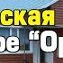 Лидерская смена в лагере Орлёнок