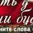 300010522 SP Пусть каждый день счастливым будет 0 30