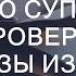 Лучший друг крутил молодую супругу как хотел проверял раму Рассказы из жизни Аудио истории