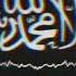 Tawhid Army Of Mahdi Slowed Reverb