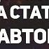 КАК СТАТЬ КОСМОНАВТОМ