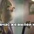 сейчас же выпей молоко молоко