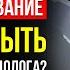 СПЕЦИАЛИСТ ПОДОЛОГ КТО ЭТО ТАКОЙ НУЖНО ЛИ ЕМУ МЕДИЦИНСКОЕ ОБРАЗОВАНИЕ