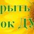 А В Клюев БОЛЕЗНИ Давление Силы на ВСЁ на ВСЕХ Аллергия Чувствительность Нервная Система 58 78